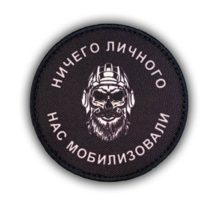 Для потенциальных мобилизованных по повестке.