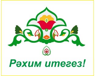 Уроки татарского