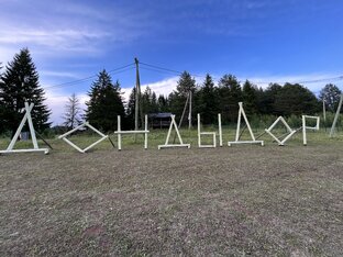 ДондыДор