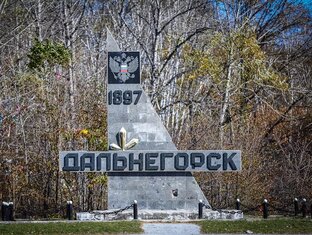 Жизнь в Дальнегорске.