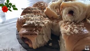 Сдоба к чаю