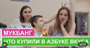 Мукбанг
