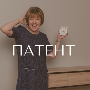 Патент 