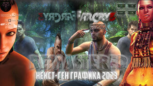 Far Cry 3 Remastered