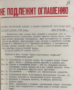 Вестник ТАСС и статьи