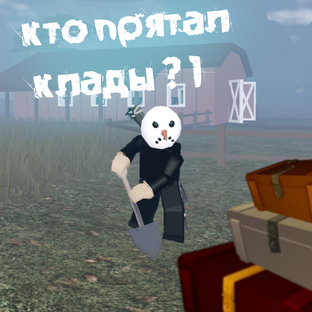 Про клады зборник