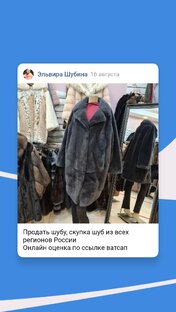 Куда сдать шубу в Москве