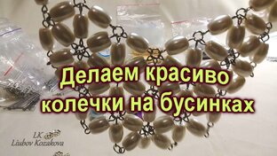 Обучение по Бисеру