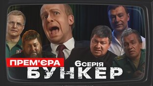 Бункер