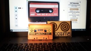 Старая кассета
