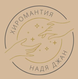 Требования к фото по вашим ладоням