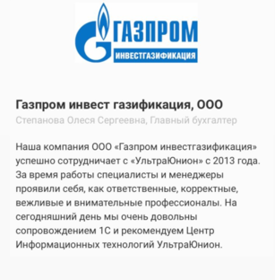 Отзывы о нашей работе 