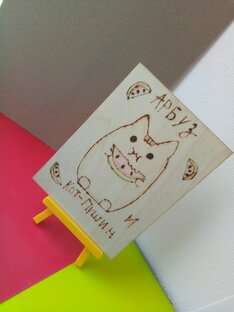 Выжигание по дерево 