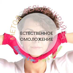 Красота лица.