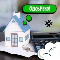 Ипотека 