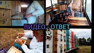 Видео - ответ пользователям канала. 
