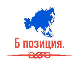 Инициативы.