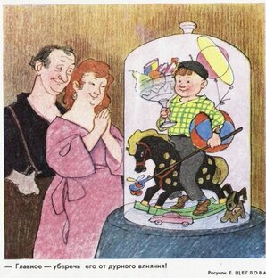 Дела семейные. Психология семьи