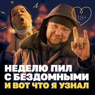 Рисковые приключения