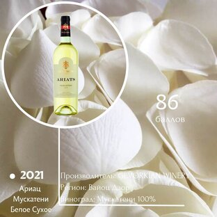 Вина Армении