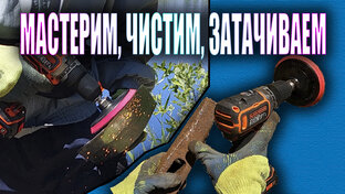 ЛАЙФХАКИ (МАСТРЕРИМ)