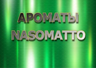 NASOMATTO