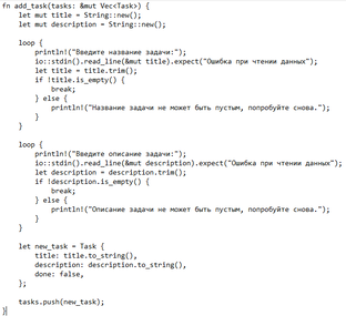 Продвинутый rust