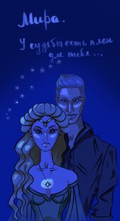 Комикс о Мире 