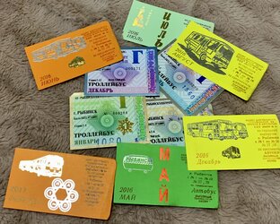 Проездные билеты 