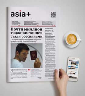 📣 Анонс газеты «Asia-Plus»  