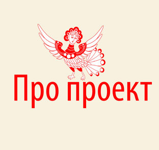 Про "Культурный алфавит"