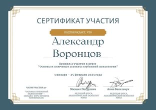 Сертификаты