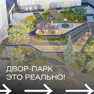 Благоустройство