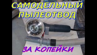 Мой самодельный инструмент
