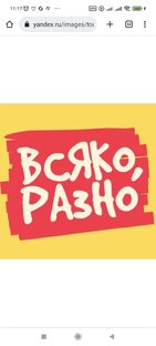 Интересное.