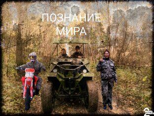 На покатушках