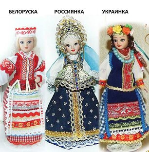 Куклы в моих народных костюмах