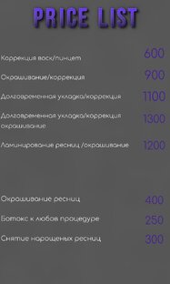 Прайс 