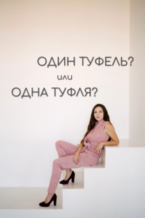 Речевые ошибки