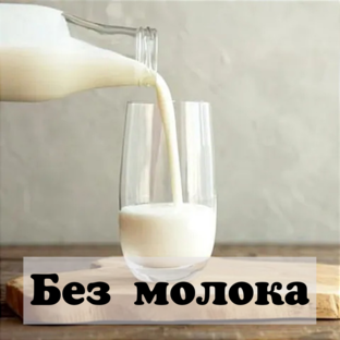 Рецепты при запорах без молока