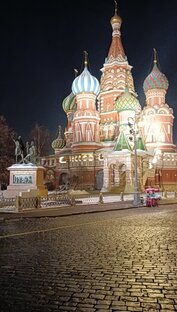 Москва 
