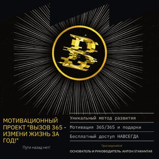 Ежедневная Мотивационная прокачка 