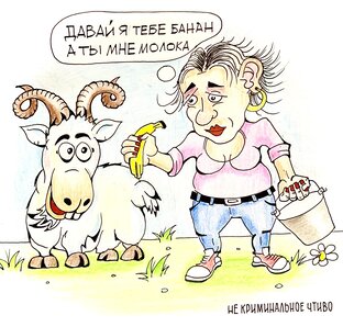 Невестка и свекровь