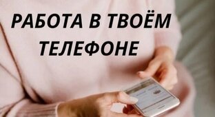 Заработок в интернете. Легальный. Проверенный. Денежный. Щедрый.