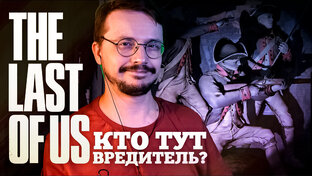 The Last of Us Part I 