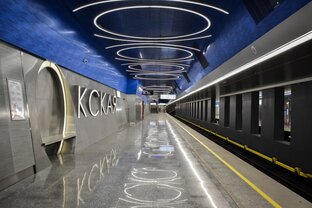 Метро