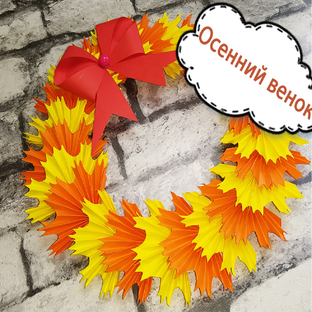 Осенние поделки