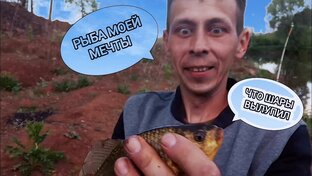 РЫБАЛКА.