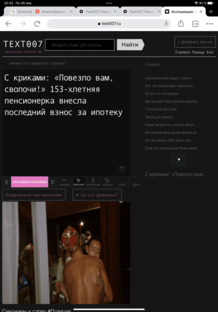 Стриминг