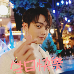 Дни рождения